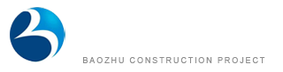 江苏宝筑建设工程有限公司